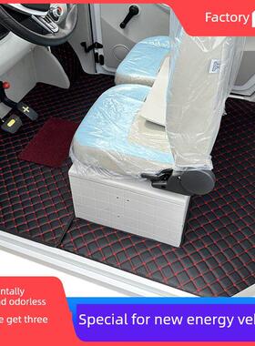 淮海电动四轮车脚垫EL11EL13EL15EL16ES5ES6ES7用三轮脚踏垫地毯