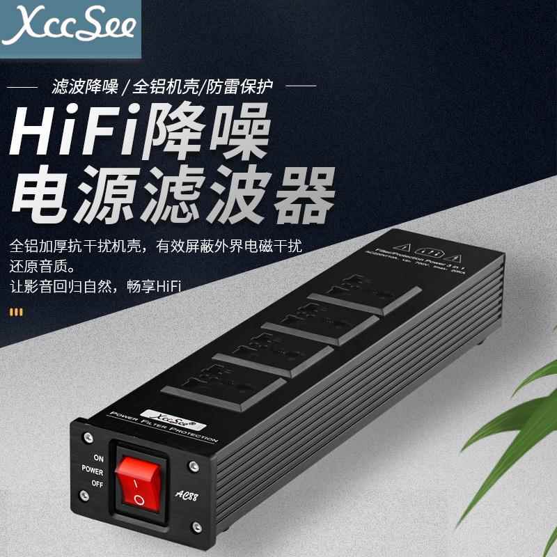 电源净化器发烧级排插hifi音响电源滤波器音箱220v插座 防雷降噪