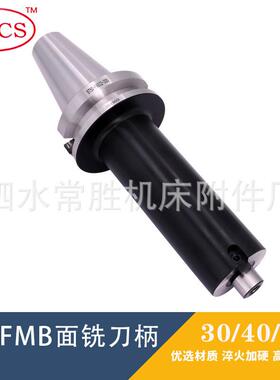 数控刀柄BT50-FMB22/27/32/40/60铣刀柄fmb铣刀盘吊杆铣刀盘配件