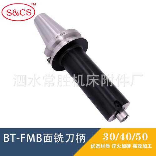 数控刀柄BT50-FMB22/27/32/40/60铣刀柄fmb铣刀盘吊杆铣刀盘配件