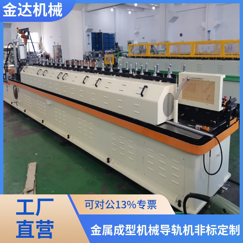 全自动钢珠门窗帘导轨成型机设备隐形滑轨L型机床生产设备厂家