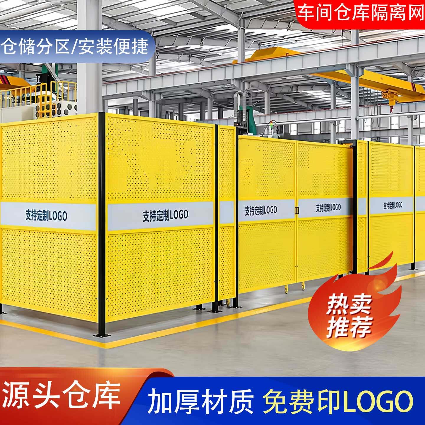 车间仓库隔离网工厂设备冲孔围挡加厚分区隔断围栏移动安全防护栏