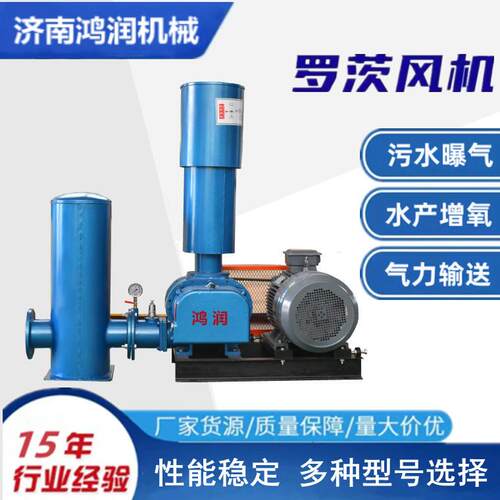 三叶罗茨鼓风机免维护有机肥发酵电厂输送工业污水处理风机低噪音