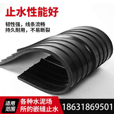 橡胶止水带/300/400/651型中埋式背贴钢边国标建筑工地用止水带