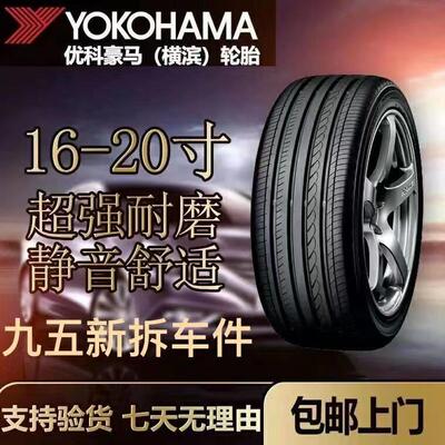 优科豪马195 205 215 235/45 50 55 60 65R15 16 17 18 19 20 21