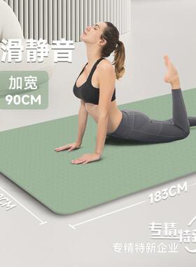 TPE双层加宽瑜伽垫防滑女健身舞蹈地垫加厚环保家用隔音减震垫子