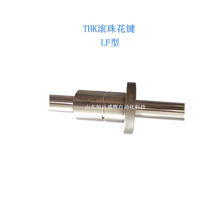THK LF20 LF30 LF25 LF40 LF10法兰型滚珠花键母 轴端可加工