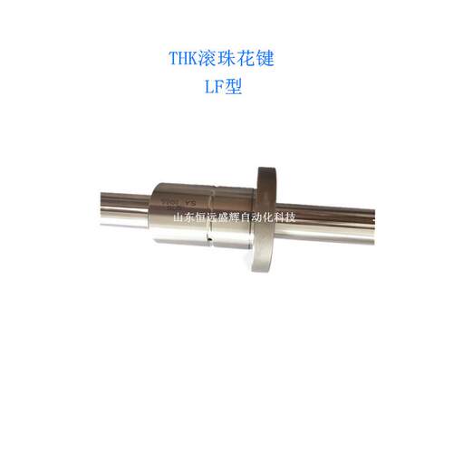 THK LT30 LT10 LT20 LT13 LT25 LT16 中扭矩滚珠花键 圆形母
