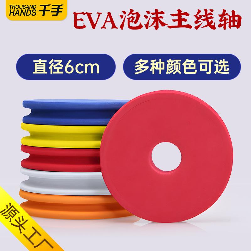 EVA千手主线泡沫其他垂钓用品