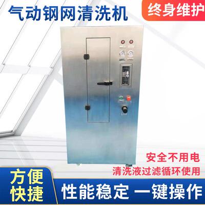厂家供应SMT全气动钢网清洗机锡膏红胶网版喷淋清洗机SMT清洗机