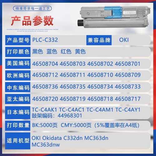适用OKI C332dn粉盒MC363dnw彩色打印机墨盒46508704墨粉46508712