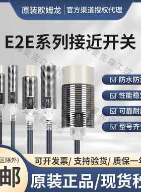 接近开关E2E-X5ME1-Z X1R5E1 X3D1-NX7D1 X10ME1X2E1传感器