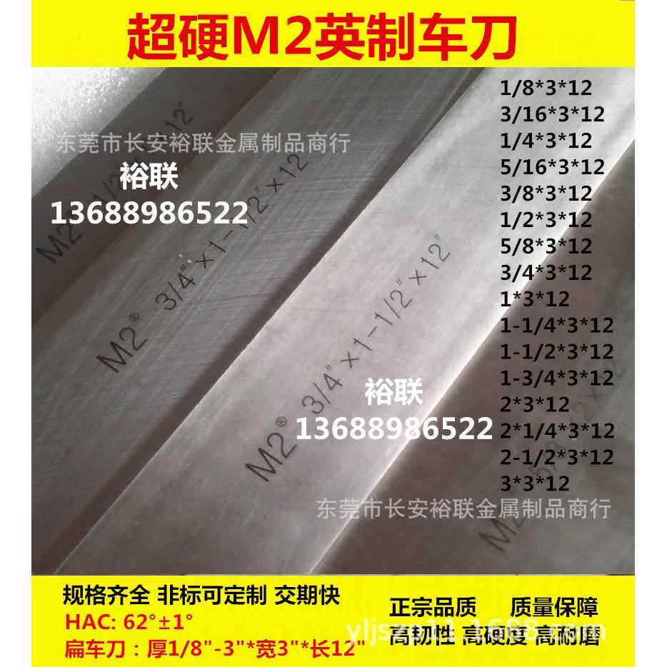 超硬M2白钢刀条超硬高速钢车刀/3*3*12白钢刀片/雕刻刀/刀胚刀条