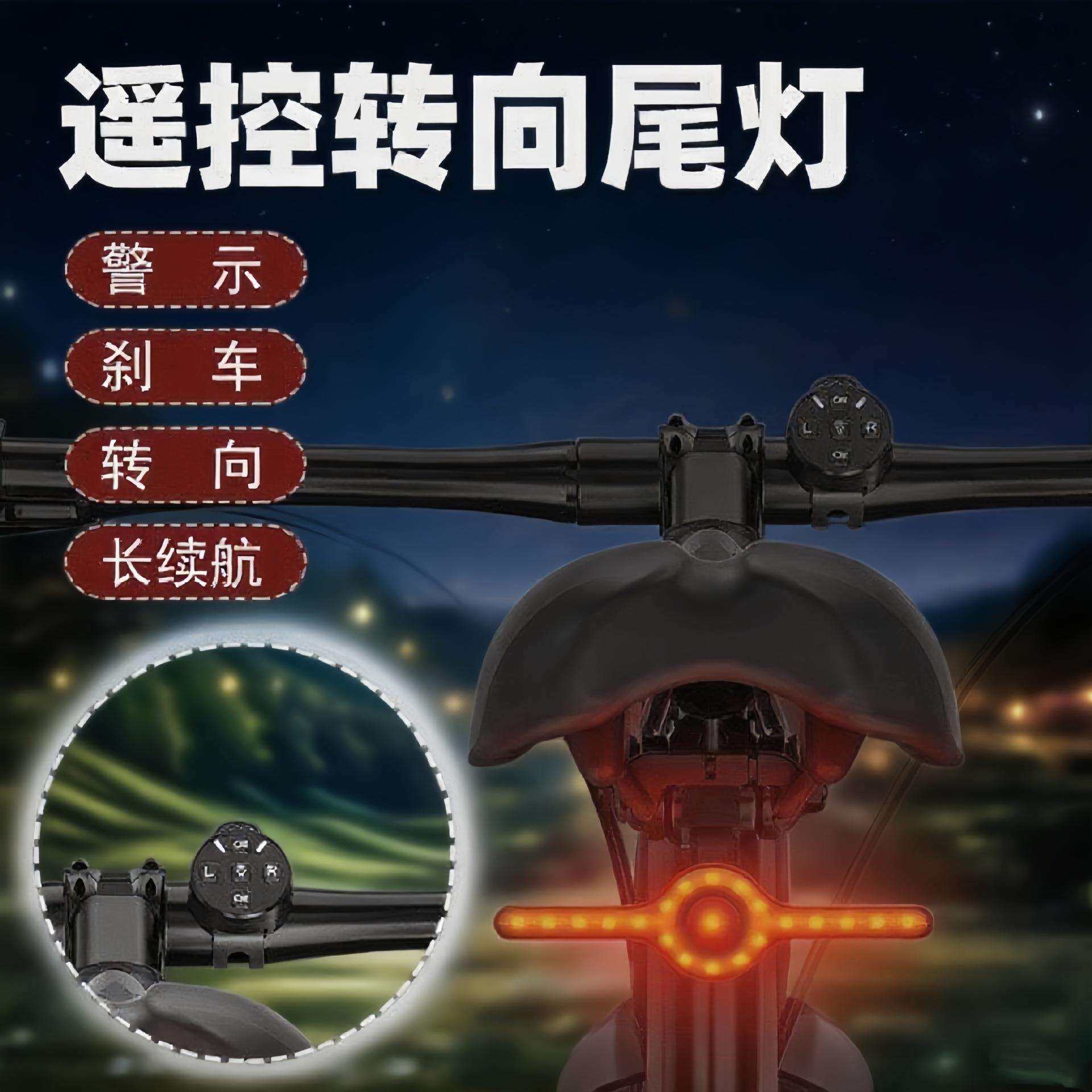 2026新款自行车尾灯左右转向刹车感应灯无线遥控警示户外骑行装备
