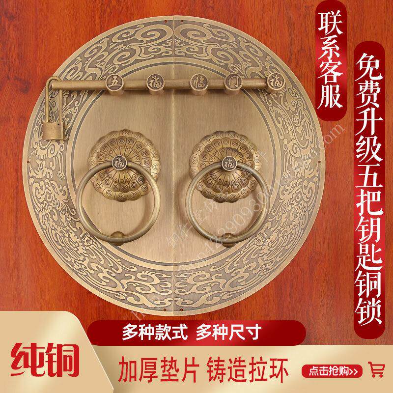 中式彷古大门门栓插销门锁纯铜门环拉手龙凤覆古别墅木门把手定制
