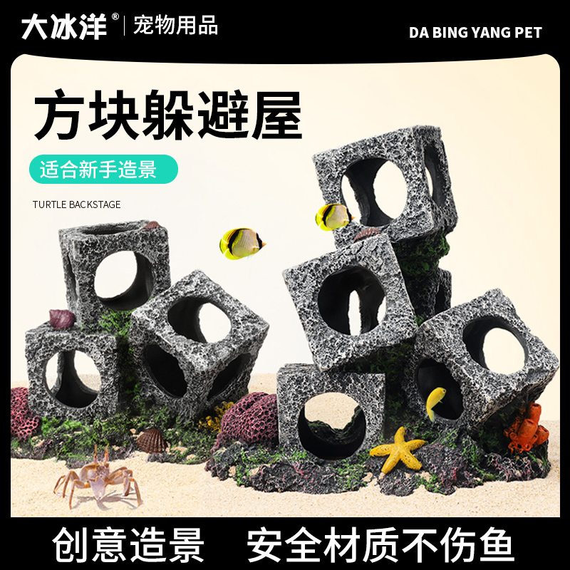 鱼缸造景躲避洞仿真海底世界创意搭配小鱼繁殖窝躲避屋珊瑚布景