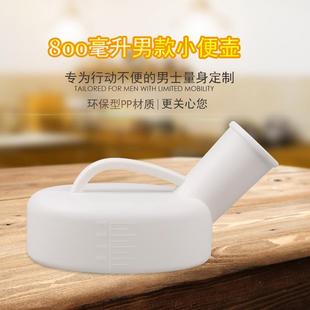 男式塑料一次性小便壶老人夜壶卧床接尿壶男女用便器白色防漏陪护