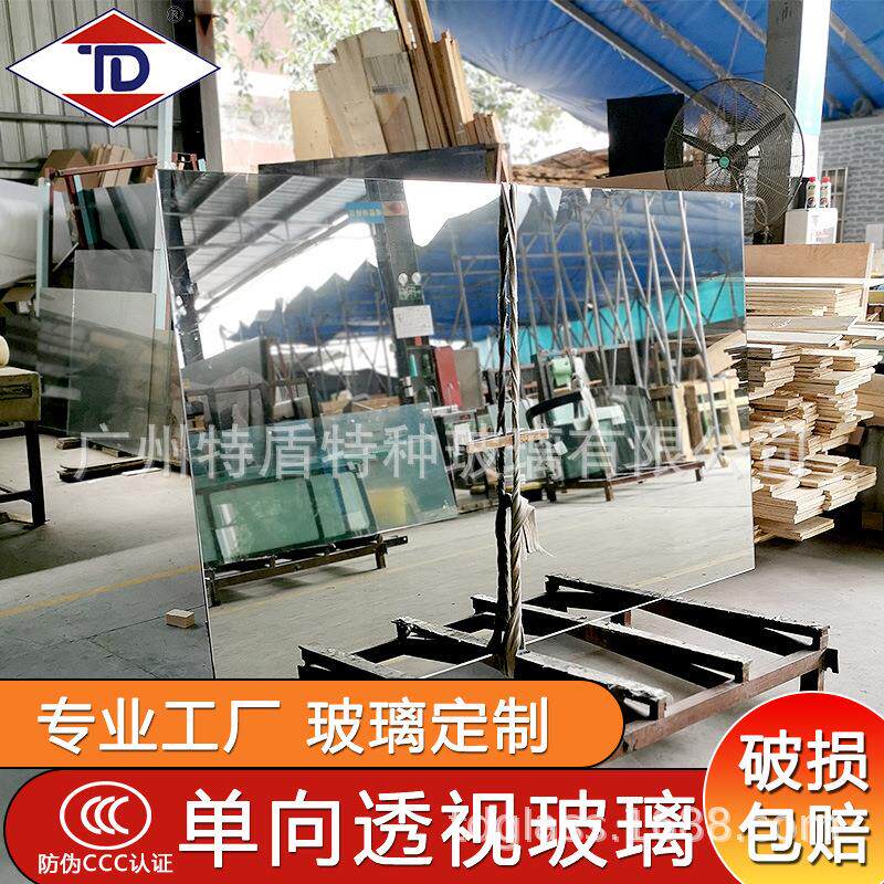 特盾特玻单向透视玻璃镜子夹胶钢化镀膜录播教室单向玻璃双面镜