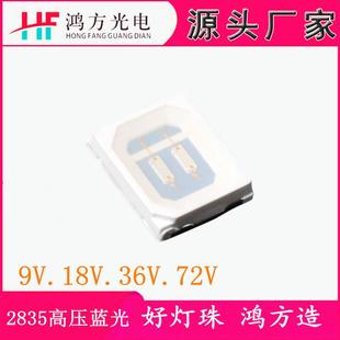 厂家直销高压2835蓝光LED贴片灯珠1W9V18V36V三安芯片高亮灯珠72v