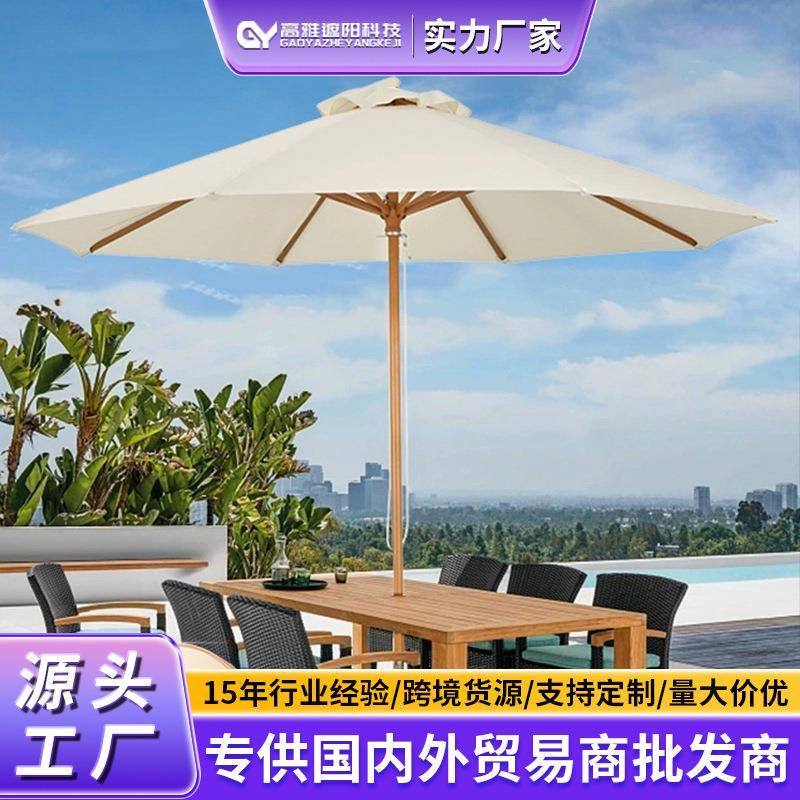 户外桌椅带遮阳伞庭院花园室外露台阳台折叠广告摆摊防晒休闲咖啡