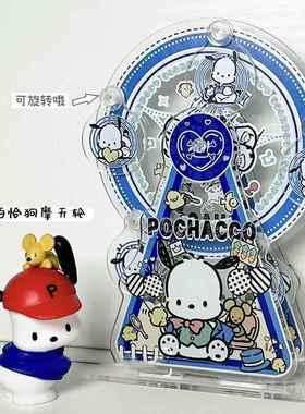 小帕新款ins帕恰狗摩天轮滑滑梯立牌卡通可爱创意桌摆闺蜜小礼物