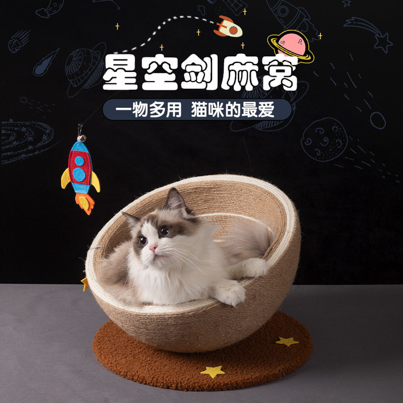 猫抓盆创意星球剑麻猫窝火箭逗逗猫棒玩睡一体磨爪不掉屑猫抓盆,宠物/宠物食品及用品,猫窝/屋/帐篷/沙发,淘宝优惠券,粉丝福利购,淘宝优惠卷