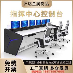 控中制 三联监控台操度作台指挥心调工作台双联四664联五联台异型