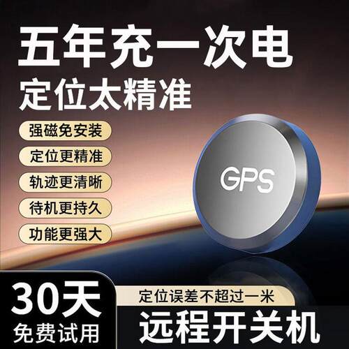 汽车gps定位器跟踪仪器车载电动车摩托车防丢防盗实时追跟踪录音