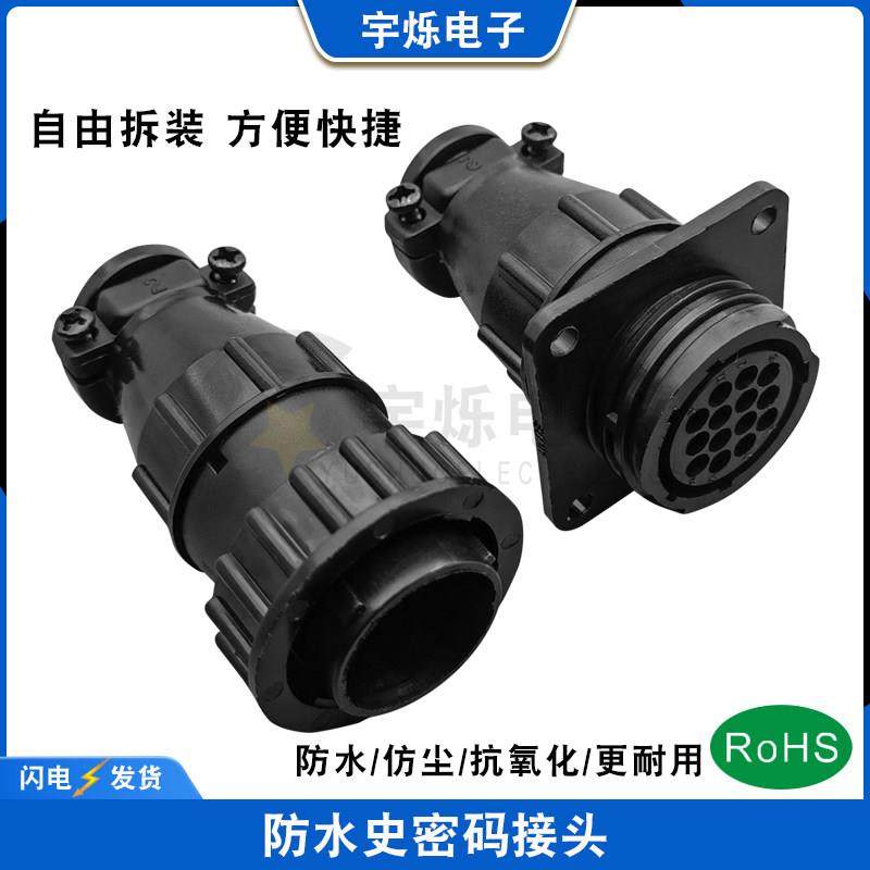 史密码SMEMA接头14P航空插头座 镀金连接器替代AMP公母胶壳