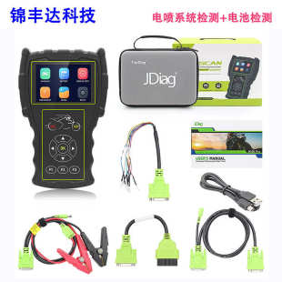 ecu JDiag Scanner M100 OBD汽车故障诊断仪 Pro摩托车检测仪Moto