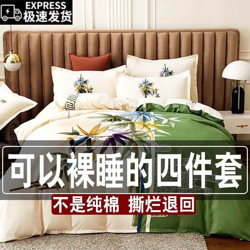 亲肤加磨毛四件套家床良趣家访单被婚双人床上用品货源庆纺厚跨境