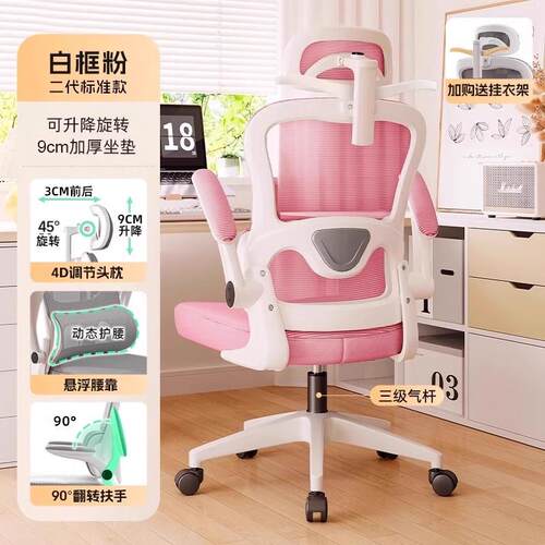 正品人体学椅工护腰电脑家用舒舍服久坐学习办公椅可躺宿椅子椅电