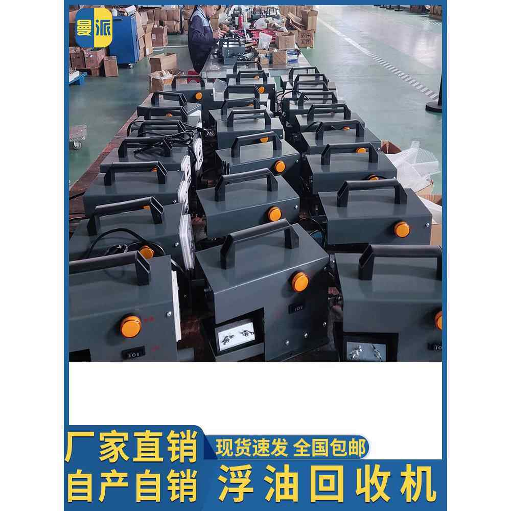 刮油机钢带式撇油机工业油水分离器CNC机床小水箱浮油捞除机