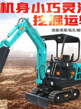 全新12型履带挖掘机农业果园大棚挖土机小型工程破碎小挖机