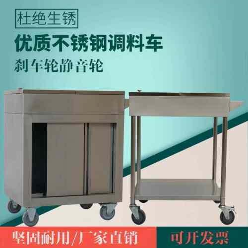 商用厨房调味餐厅饭店多功能移动手推不锈钢调料车厨房专用