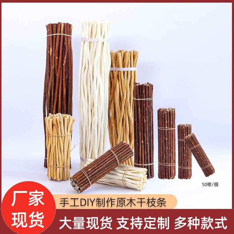 树枝装饰幼儿园儿童手工diy材料干枝天然原木枯树枝挂饰枝条松果