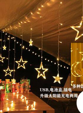 led窗帘灯跨境彩灯串太阳能星星灯摆摊露营户外布置氛围装饰闪灯