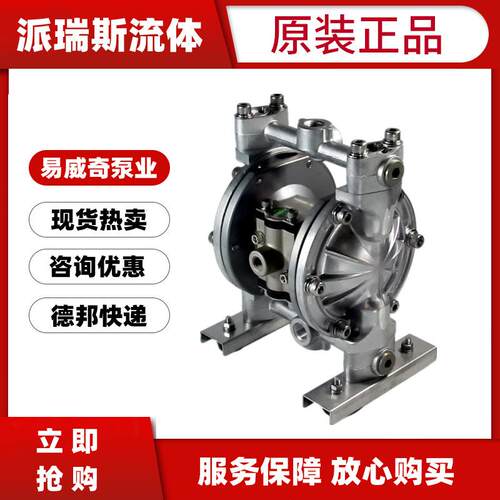 现货IWAKI易威奇D050PT气动隔膜泵D100 D150 D152铝合金TC-X050PT