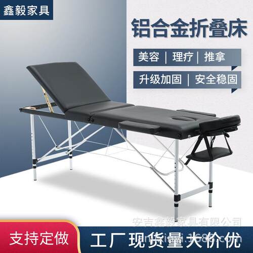 新款折叠铝合金升降按摩床推拿床美容纹身床简约手提便携式纹绣床