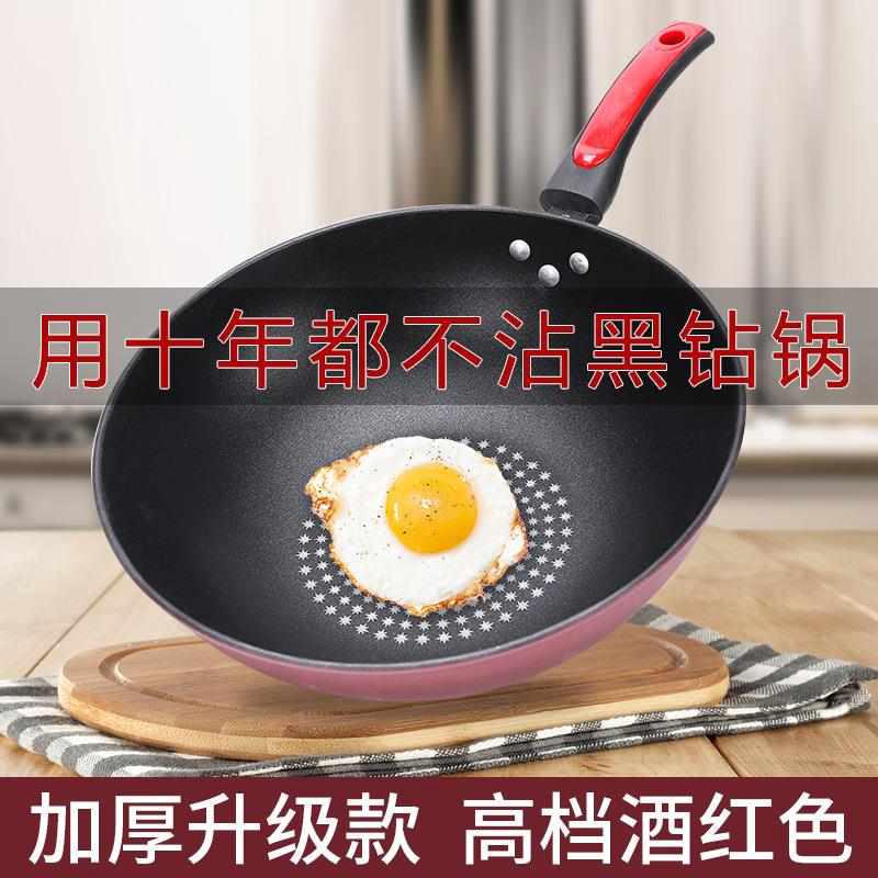 家用多功能不沾炒菜锅电磁炉燃气灶适用铁锅无烟平底锅不粘锅炒锅