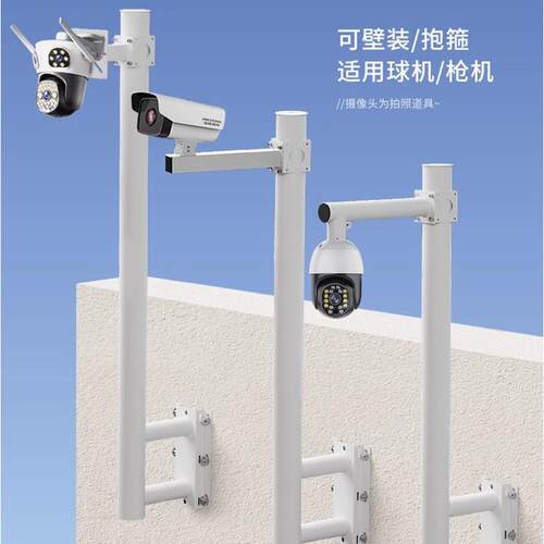 钉墙监控支架室外L型加长0.5米1米2米枪机家用球机摄像头围墙立杆
