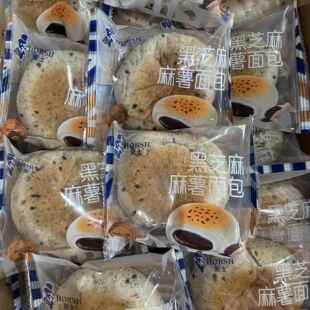 豪士黑芝麻麻薯面包营养早餐代餐蛋糕网红办公室甜品糕点点心零食