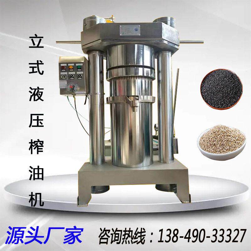 香油机厂供液压山茶籽商用油坊芝麻香油机大型核桃仁松籽榨油机