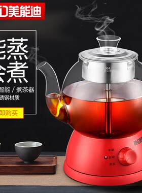 美能迪手动自动蒸茶煮茶器电热茶壶养生高硼硅玻璃电热蒸茶壶