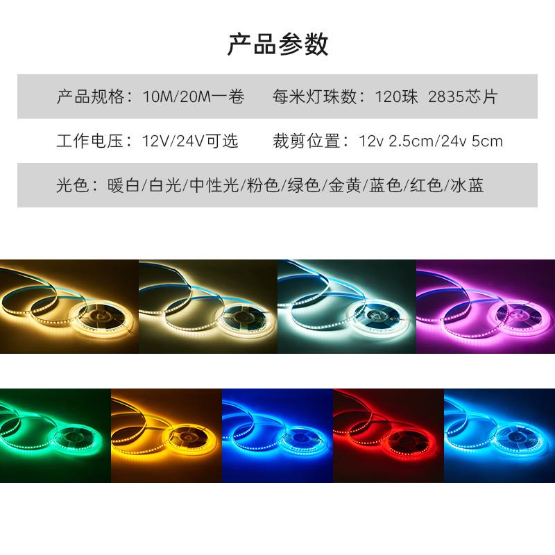 12V24V低压灯带led灯条线形灯裸板贴片灯带自粘20米无压降线条灯