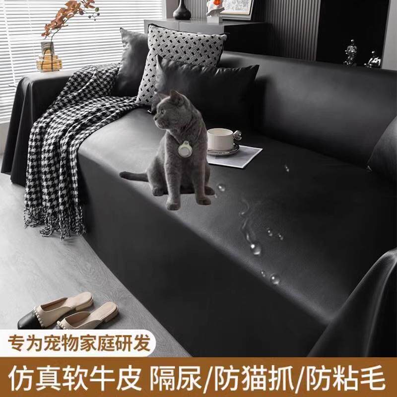 养宠专用防水小羊皮沙发巾沙发套罩隔尿防猫抓全包沙发盖布沙发巾