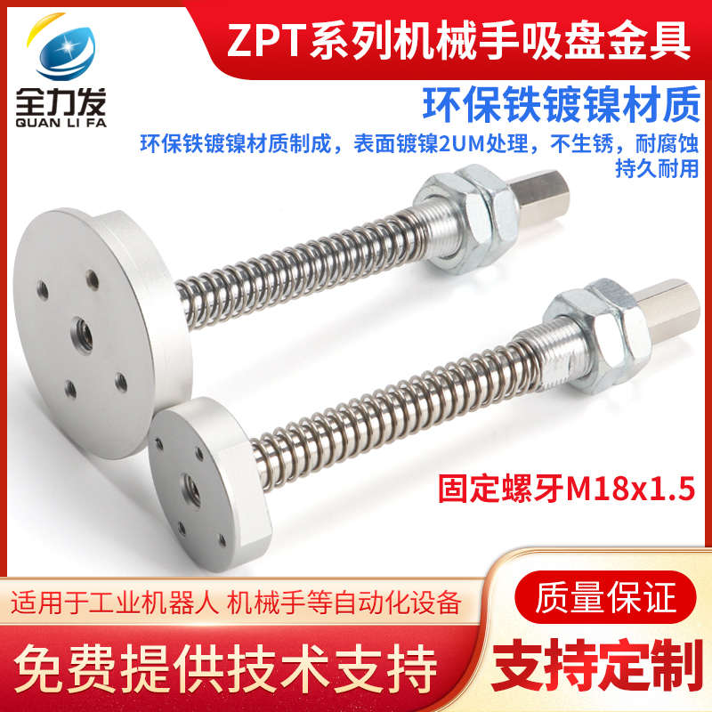 全力发重型真空吸盘金具支架ZPT1J25-B01-A18 ZPT2J50-B01-A18