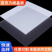 光学压克力棱晶透明板有机玻璃板高透明亚克力板材定 制整板批发