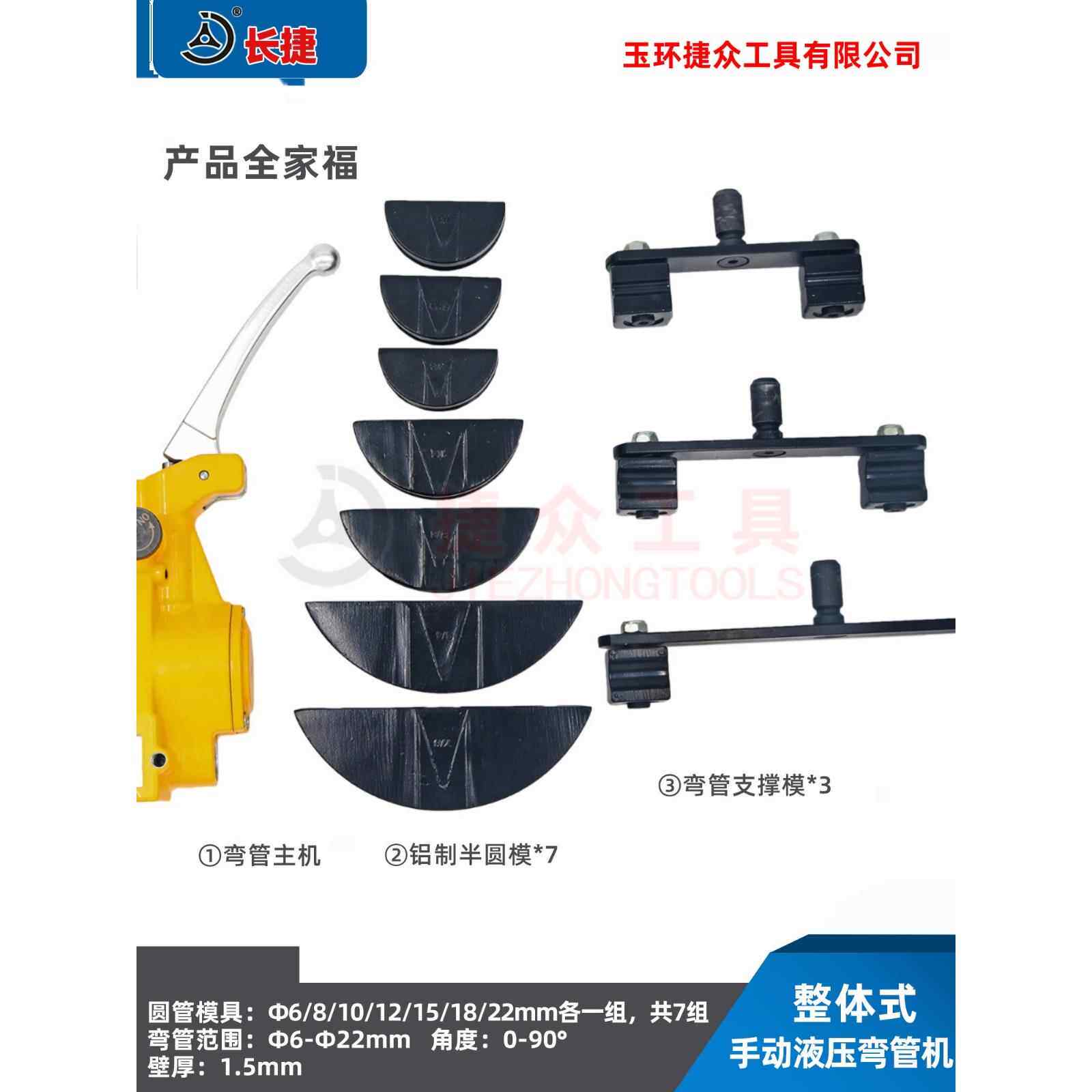 长捷小型手动弯管机hwh - 22b弯管径6-22，管厚1.5mm铜管工具