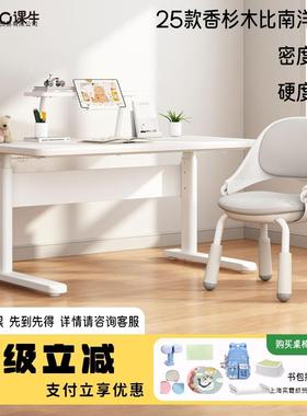 kenro课牛儿童学习桌书桌学生家用写字桌可升降大白桌青年实木桌